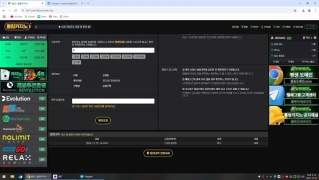 롤링카지노 먹튀 확정