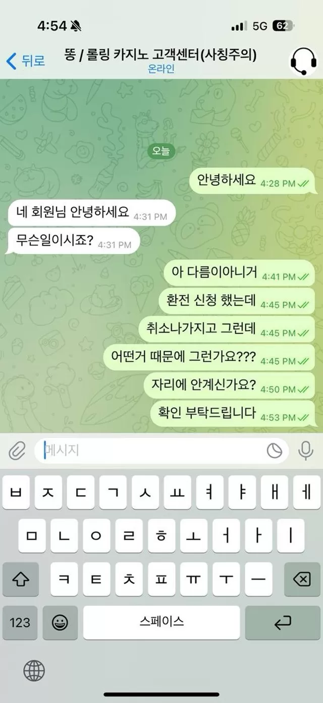 롤링카지노 먹튀 확정
