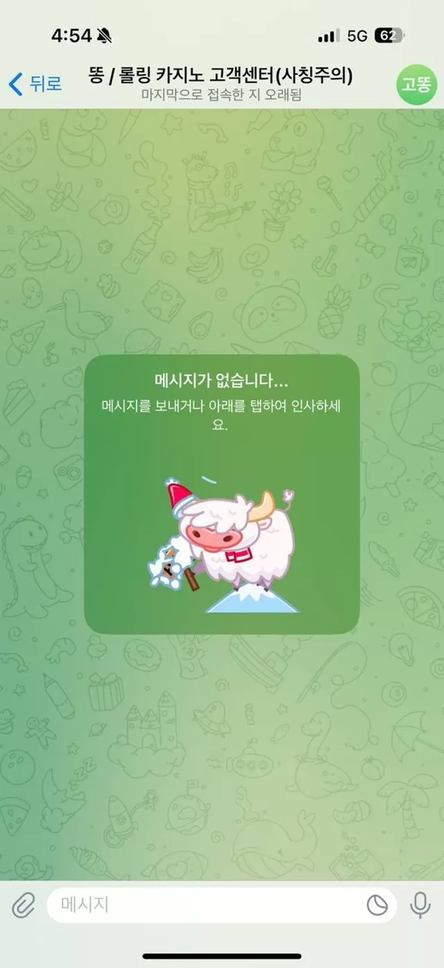 롤링카지노 먹튀 확정