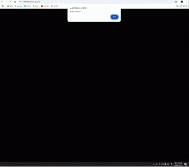 원더풀 먹튀 확정