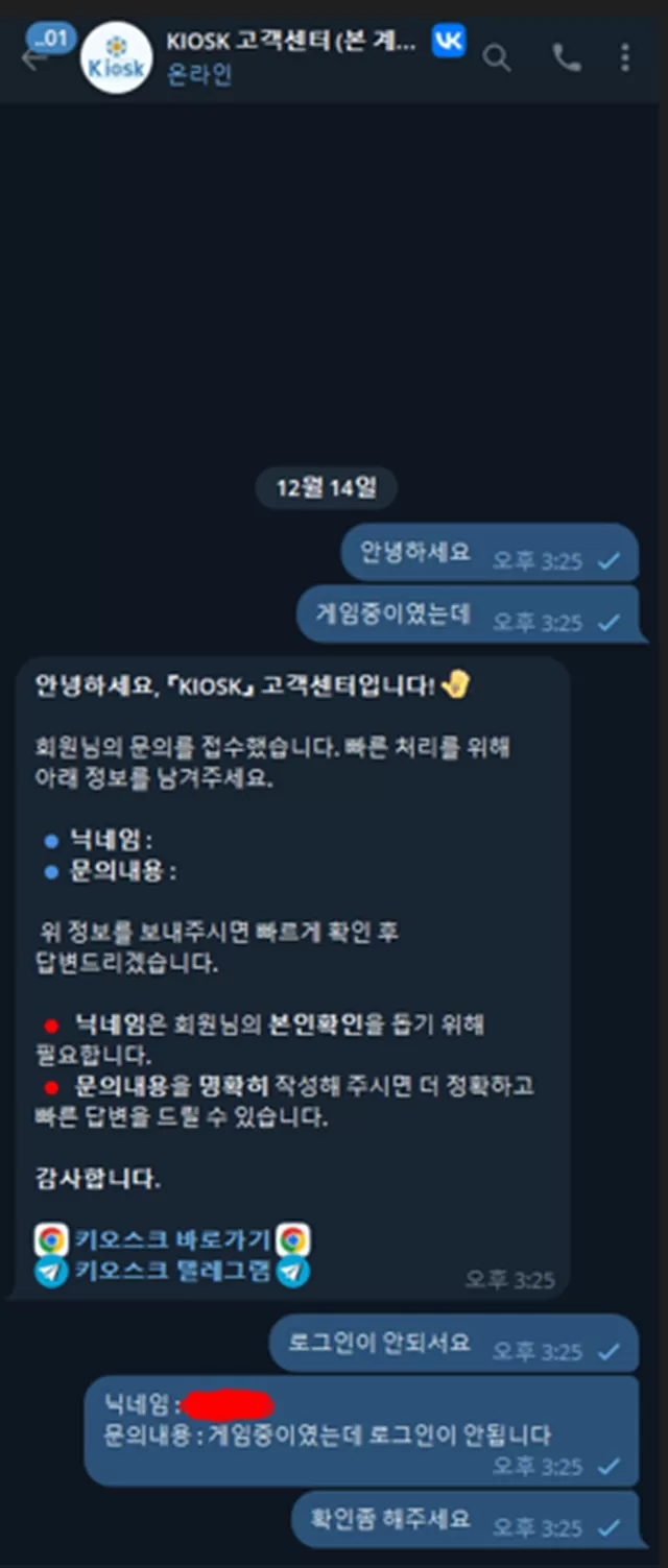 키오스크 먹튀 확정