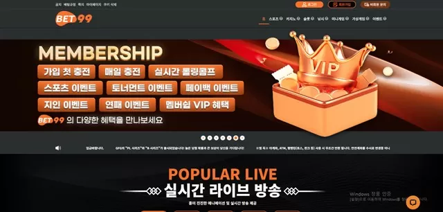 BET99 먹튀 확정